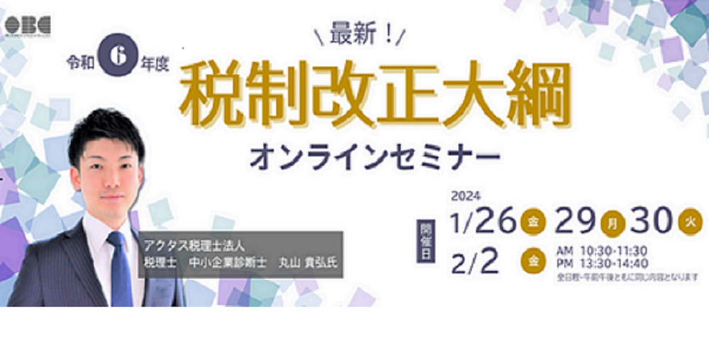セミナー・イベント | 遠鉄システムサービス